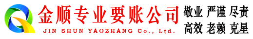 东山区收债公司